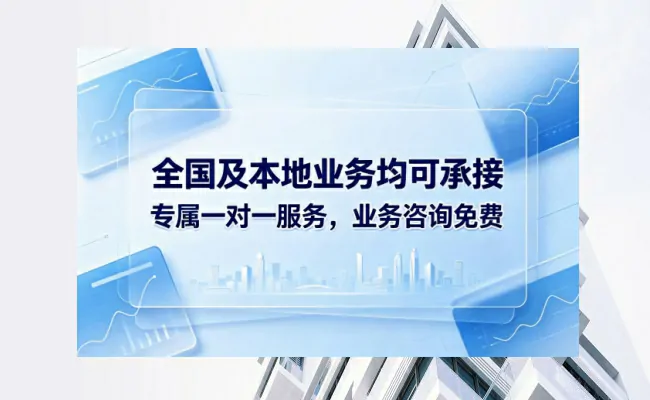 企服公司