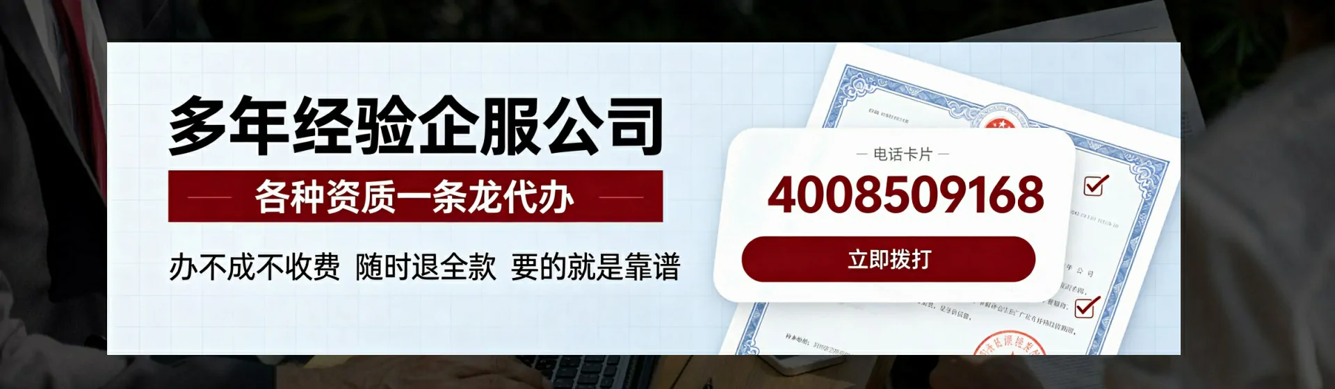济南分站首页横幅