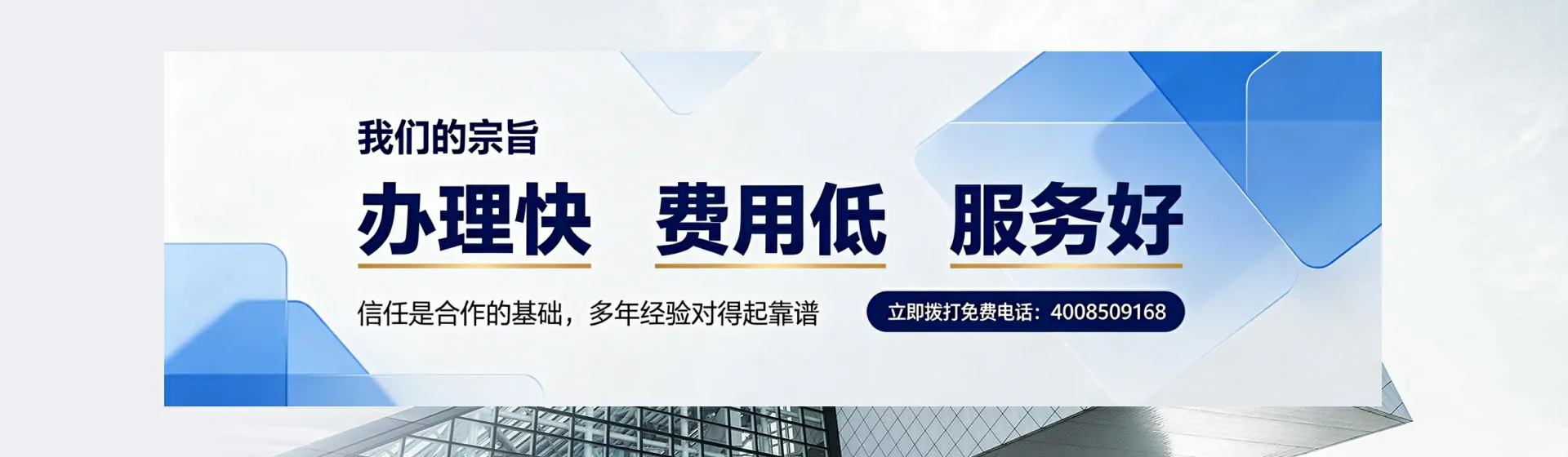 济南分站首页横幅