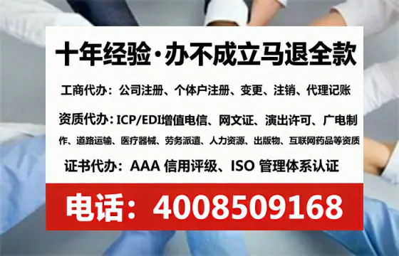 济南办理SP、IDC、ISP、CDN、呼叫中心、VPN电信经营许可证的完整指南:从业者的实战经验分享