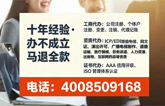 济南办理EDI<a href='https://www.tataigu.com/  '>增值电信许可证</a>的用途、流程及费用详解