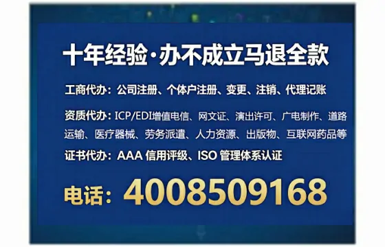 济南办理ICP<a href='https://www.tataigu.com/ '>增值电信许可证</a>的用处、流程与费用详解