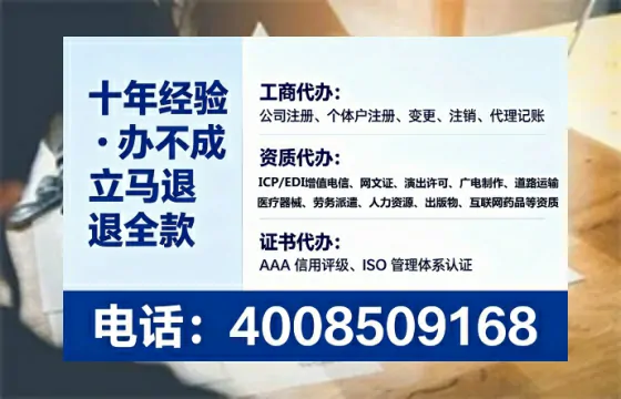 济南办理ICP<a href='https://www.tataigu.com/ '>增值电信许可证</a>的用处、流程与费用详解