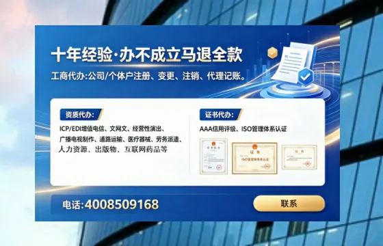 济南办理SP、IDC、ISP、CDN、呼叫中心、VPN电信经营许可证的完整指南:从业者的实战经验分享