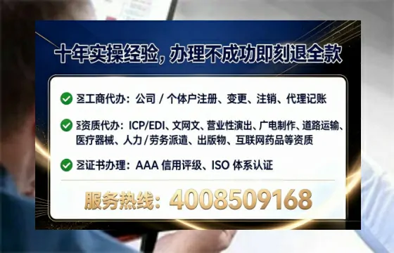 济南办理EDI<a href='https://www.tataigu.com/  '>增值电信许可证</a>的用途、流程及费用详解